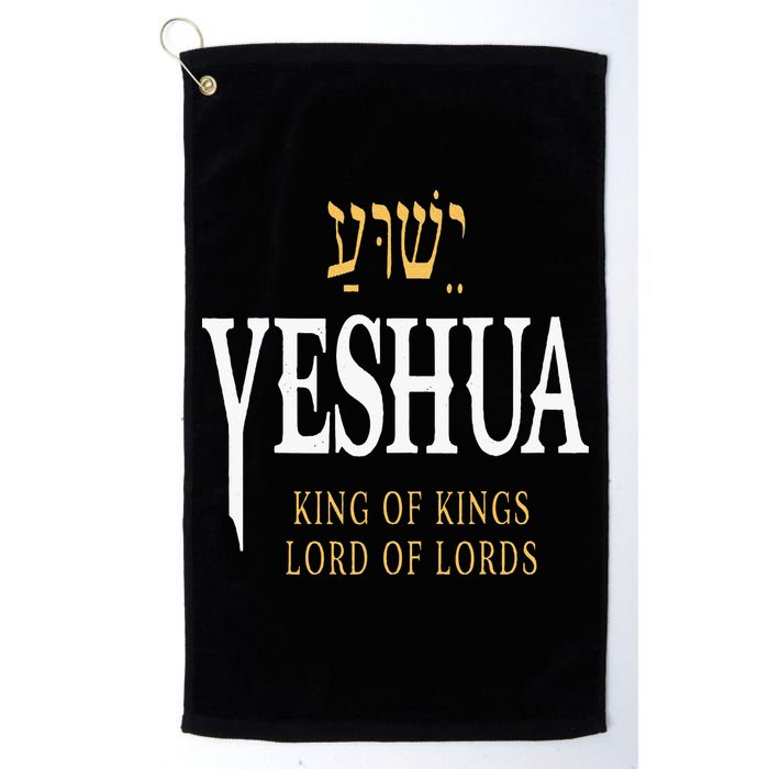 Yeshua Hebrew Name Of Jesus Christian King Golf Towel