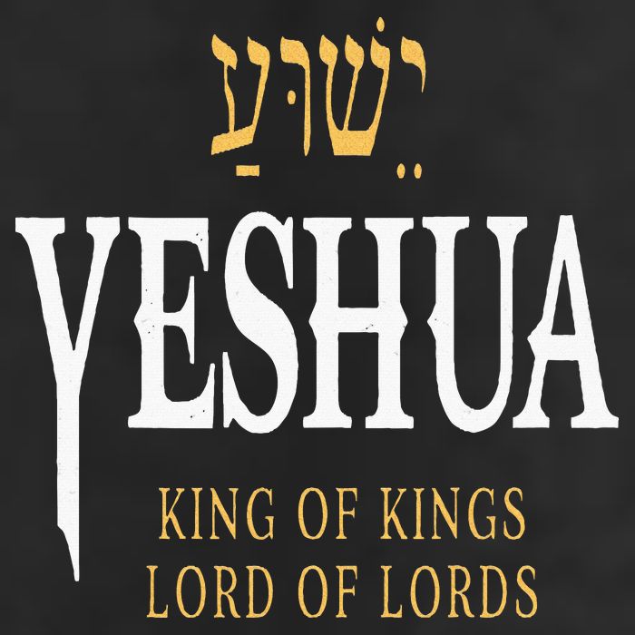 Yeshua Hebrew Name Of Jesus Christian King Golf Towel