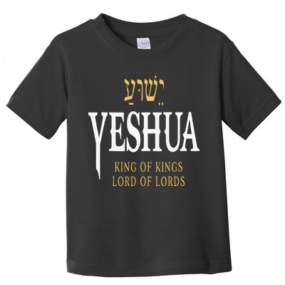 Yeshua Hebrew Name Of Jesus Christian King Toddler T-Shirt