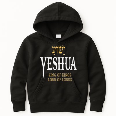 Yeshua Hebrew Name Of Jesus Christian King Kids Hoodie