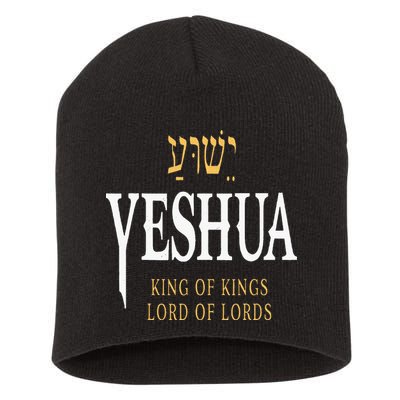 Yeshua Hebrew Name Of Jesus Christian King Short Acrylic Beanie