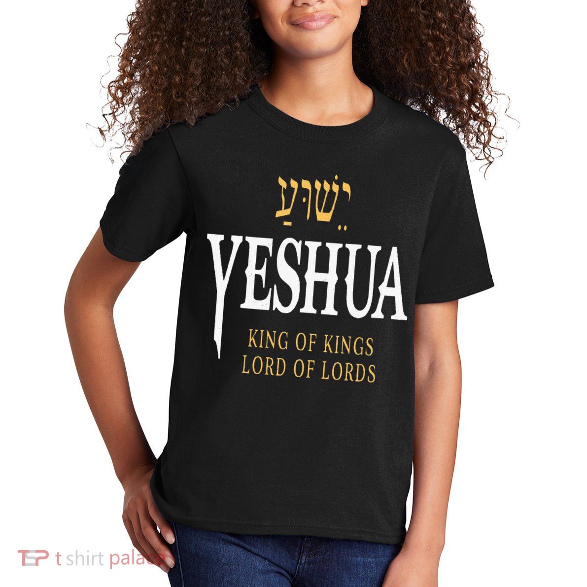 Yeshua Hebrew Name Of Jesus Christian King Kids T-Shirt