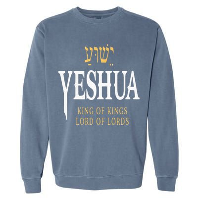 Yeshua Hebrew Name Of Jesus Christian King Garment-Dyed Sweatshirt