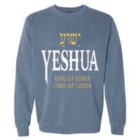 Yeshua Hebrew Name Of Jesus Christian King Garment-Dyed Sweatshirt