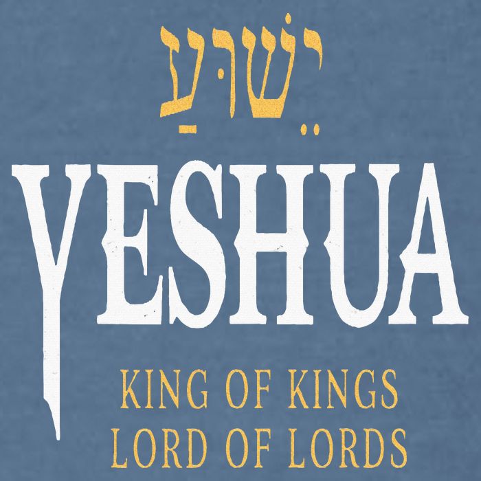 Yeshua Hebrew Name Of Jesus Christian King Garment-Dyed Sweatshirt