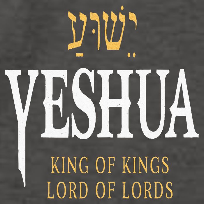 Yeshua Hebrew Name Of Jesus Christian King Vector Backpack