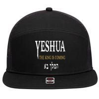 Yeshua Hebrew Name Of Jesus Christian Faith 7 Panel Mesh Trucker Snapback Hat