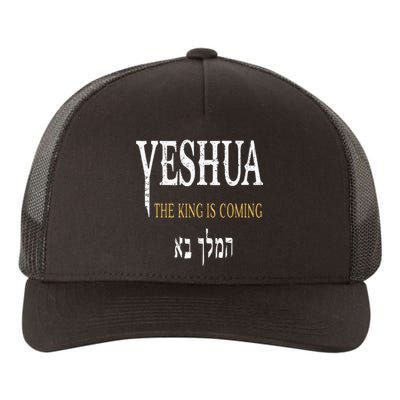 Yeshua Hebrew Name Of Jesus Christian Faith Yupoong Adult 5-Panel Trucker Hat