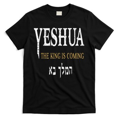 Yeshua Hebrew Name Of Jesus Christian Faith T-Shirt