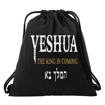Yeshua Hebrew Name Of Jesus Christian Faith Drawstring Bag