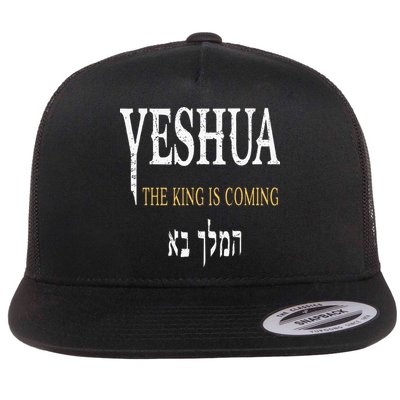 Yeshua Hebrew Name Of Jesus Christian Faith Flatbill Hat