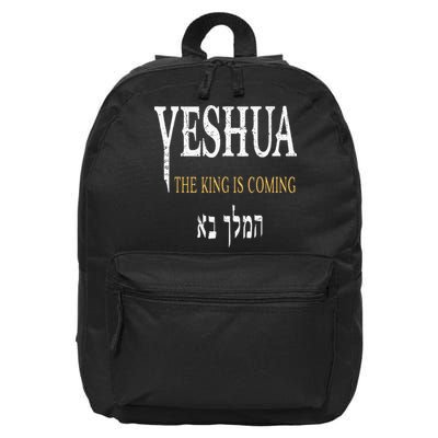 Yeshua Hebrew Name Of Jesus Christian Faith 16 in Basic Backpack