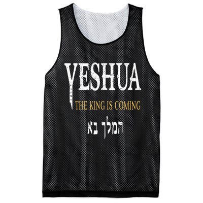 Yeshua Hebrew Name Of Jesus Christian Faith Mesh Reversible Basketball Jersey Tank