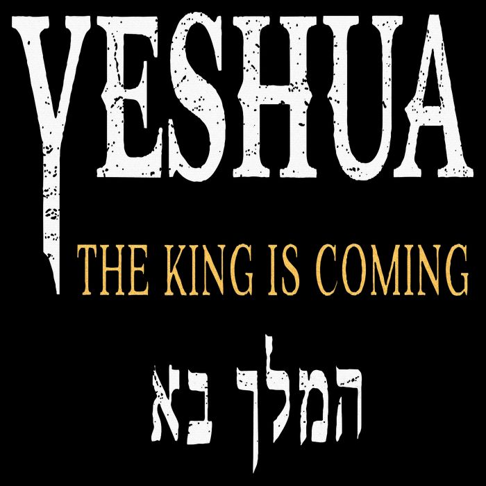 Yeshua Hebrew Name Of Jesus Christian Faith Visor