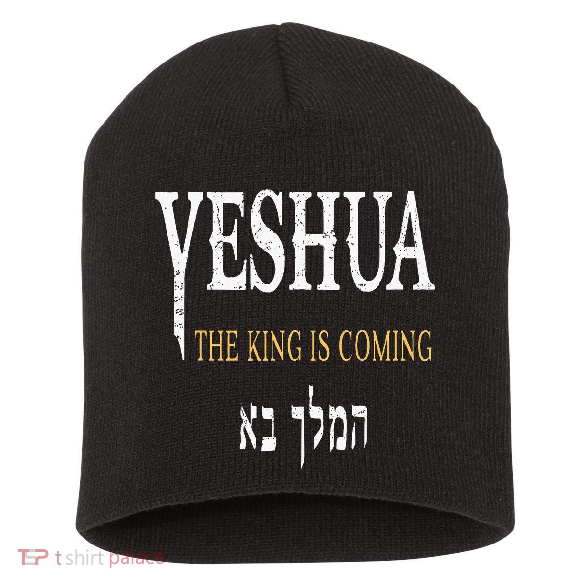 Yeshua Hebrew Name Of Jesus Christian Faith Short Acrylic Beanie