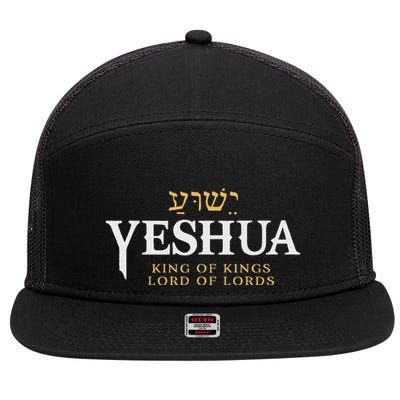 Yeshua Hebrew Name Of Jesus Christian King Lord Messianic 7 Panel Mesh Trucker Snapback Hat