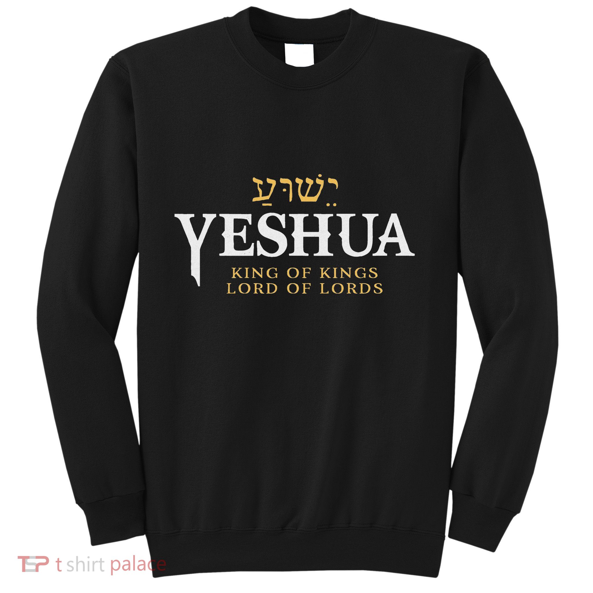 Yeshua Hebrew Name Of Jesus Christian King Lord Messianic Sweatshirt