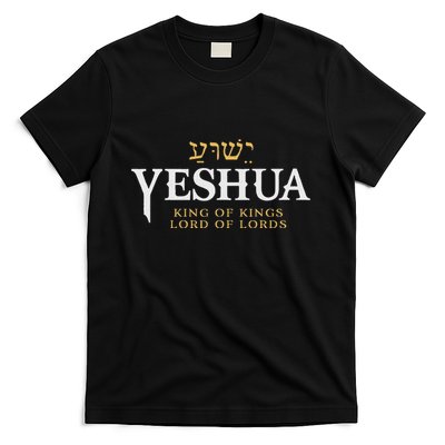 Yeshua Hebrew Name Of Jesus Christian King Lord Messianic T-Shirt