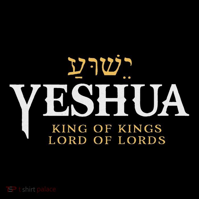 Yeshua Hebrew Name Of Jesus Christian King Lord Messianic T-Shirt