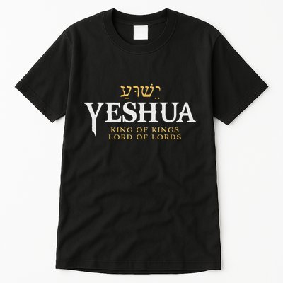 Yeshua Hebrew Name Of Jesus Christian King Lord Messianic Tall T-Shirt