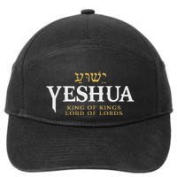 Yeshua Hebrew Name Of Jesus Christian King Lord Messianic 7-Panel Snapback Hat