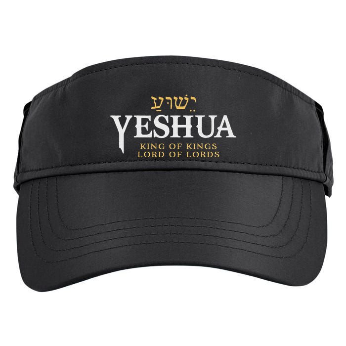 Yeshua Hebrew Name Of Jesus Christian King Lord Messianic Adult Drive Performance Visor