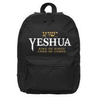 Yeshua Hebrew Name Of Jesus Christian King Lord Messianic 16 in Basic Backpack