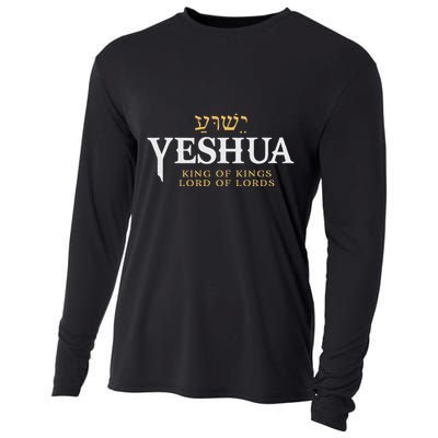 Yeshua Hebrew Name Of Jesus Christian King Lord Messianic Cooling Performance Long Sleeve Crew