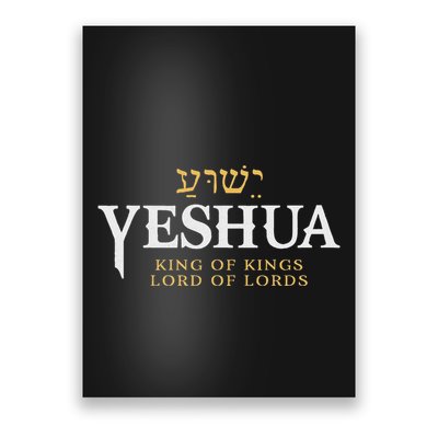 Yeshua Hebrew Name Of Jesus Christian King Lord Messianic Poster