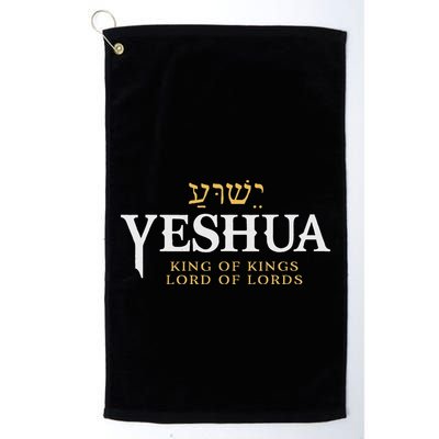 Yeshua Hebrew Name Of Jesus Christian King Lord Messianic Golf Towel