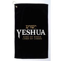 Yeshua Hebrew Name Of Jesus Christian King Lord Messianic Golf Towel