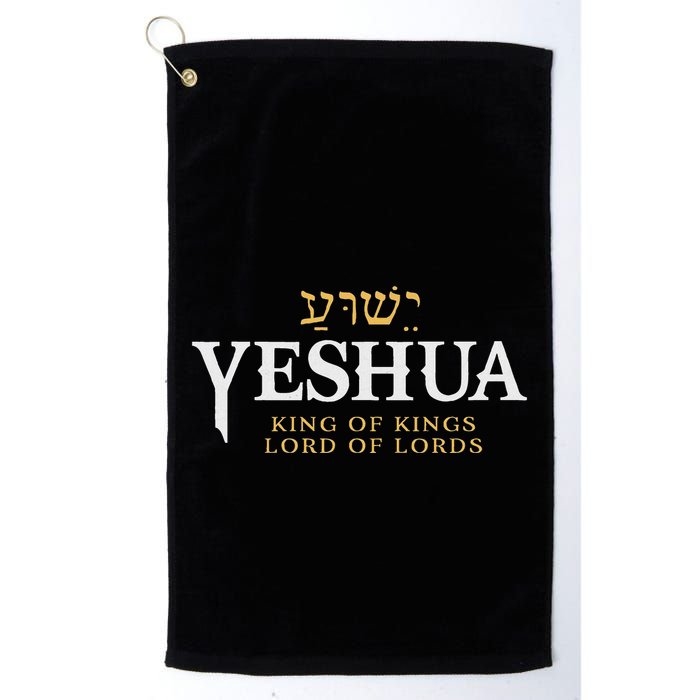 Yeshua Hebrew Name Of Jesus Christian King Lord Messianic Golf Towel