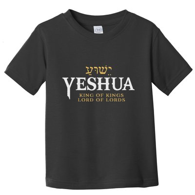 Yeshua Hebrew Name Of Jesus Christian King Lord Messianic Toddler T-Shirt
