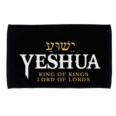 Yeshua Hebrew Name Of Jesus Christian King Lord Messianic Microfiber Hand Towel