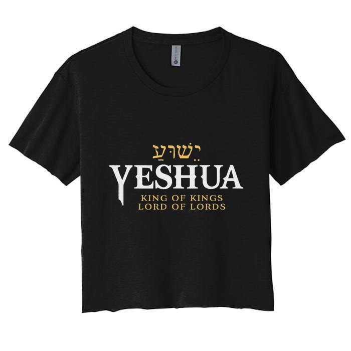 Yeshua Hebrew Name Of Jesus Christian King Lord Messianic Women's Crop Top Tee