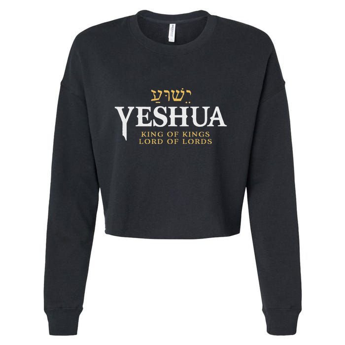 Yeshua Hebrew Name Of Jesus Christian King Lord Messianic Cropped Pullover Crew