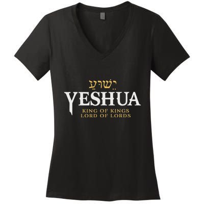 Yeshua Hebrew Name Of Jesus Christian King Lord Messianic Women's V-Neck T-Shirt