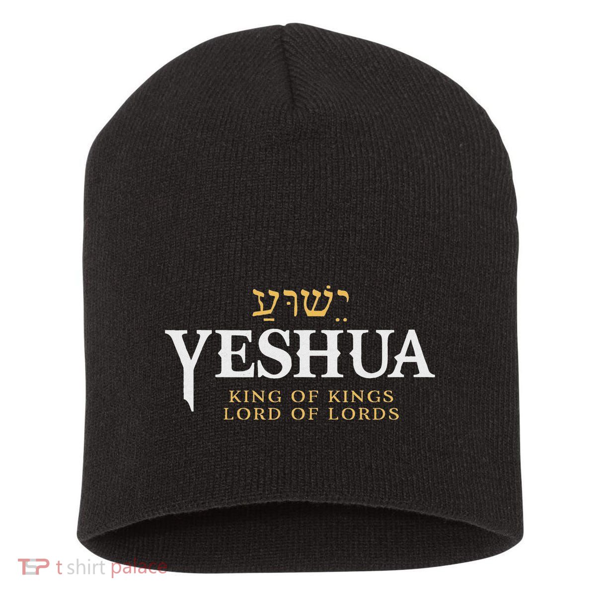Yeshua Hebrew Name Of Jesus Christian King Lord Messianic Short Acrylic Beanie