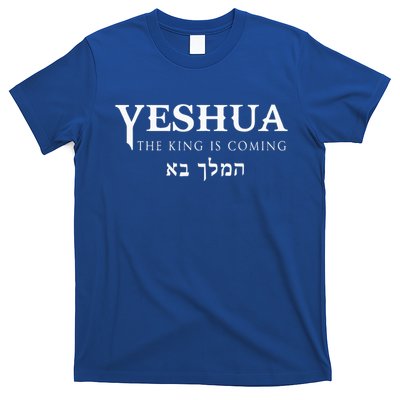 Yeshua Hebrew Name Of Jesus Christian Messianic T-Shirt