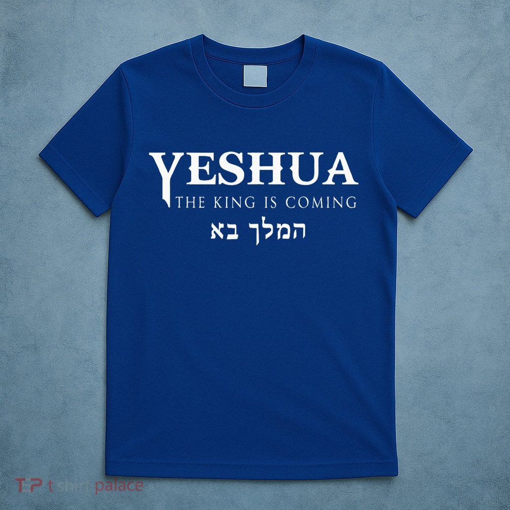 Yeshua Hebrew Name Of Jesus Christian Messianic T-Shirt