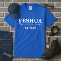 Yeshua Hebrew Name Of Jesus Christian Messianic Tall T-Shirt