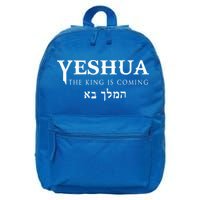 Yeshua Hebrew Name Of Jesus Christian Messianic 16 in Basic Backpack