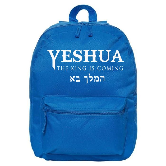 Yeshua Hebrew Name Of Jesus Christian Messianic 16 in Basic Backpack