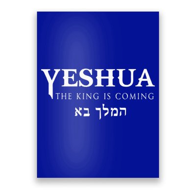 Yeshua Hebrew Name Of Jesus Christian Messianic Poster