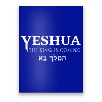 Yeshua Hebrew Name Of Jesus Christian Messianic Poster
