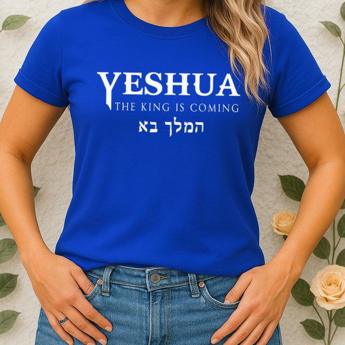 Yeshua Hebrew Name Of Jesus Christian Messianic Womens T-Shirt