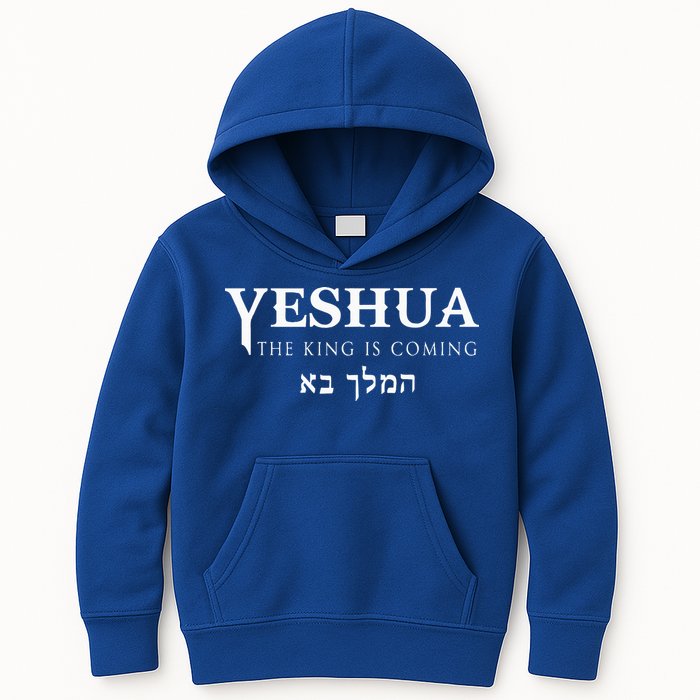 Yeshua Hebrew Name Of Jesus Christian Messianic Kids Hoodie