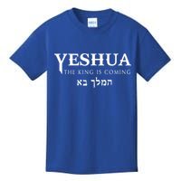 Yeshua Hebrew Name Of Jesus Christian Messianic Kids T-Shirt