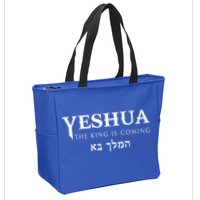 Yeshua Hebrew Name Of Jesus Christian Messianic Zip Tote Bag