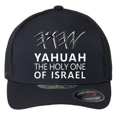 Yahuah Holy One Israel Flexfit Unipanel Trucker Cap